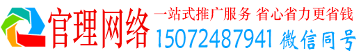 新店官理竞价广告
